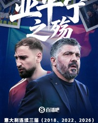 bob半岛体育官方入口-太卷了！欧洲区世界第12意大利第20丹麦+第32/35……均无缘世界杯